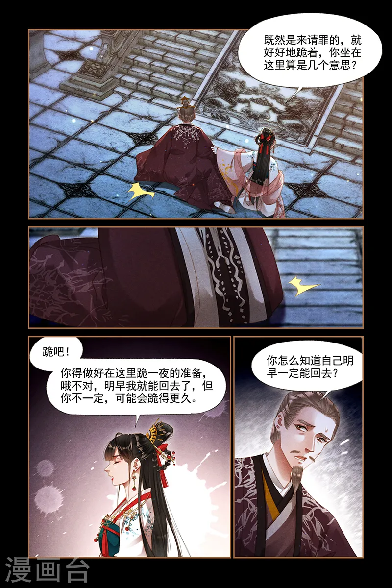 第297话 揭穿假面7