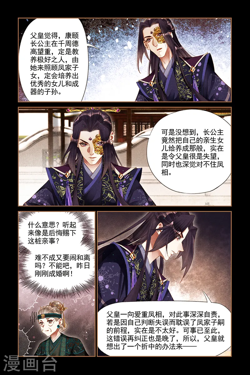 第257话 佳人有二5