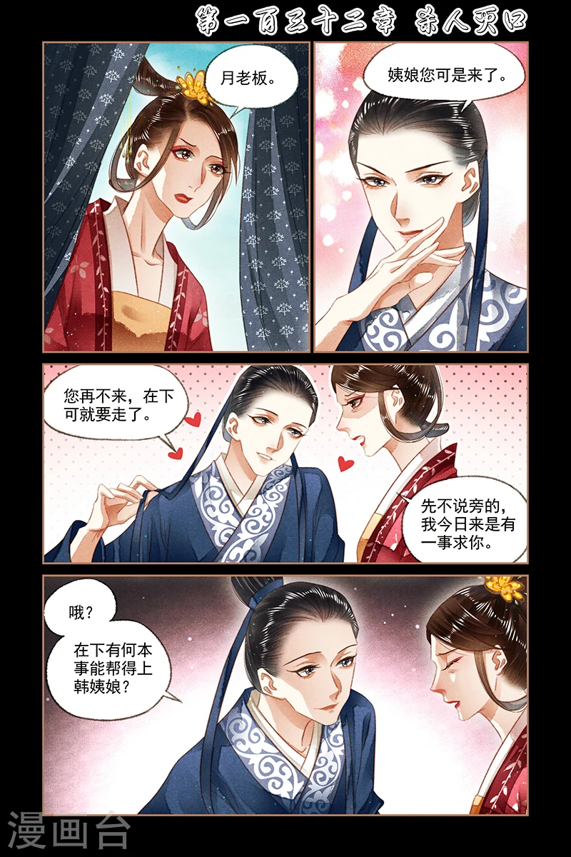 第132话 杀人灭口0