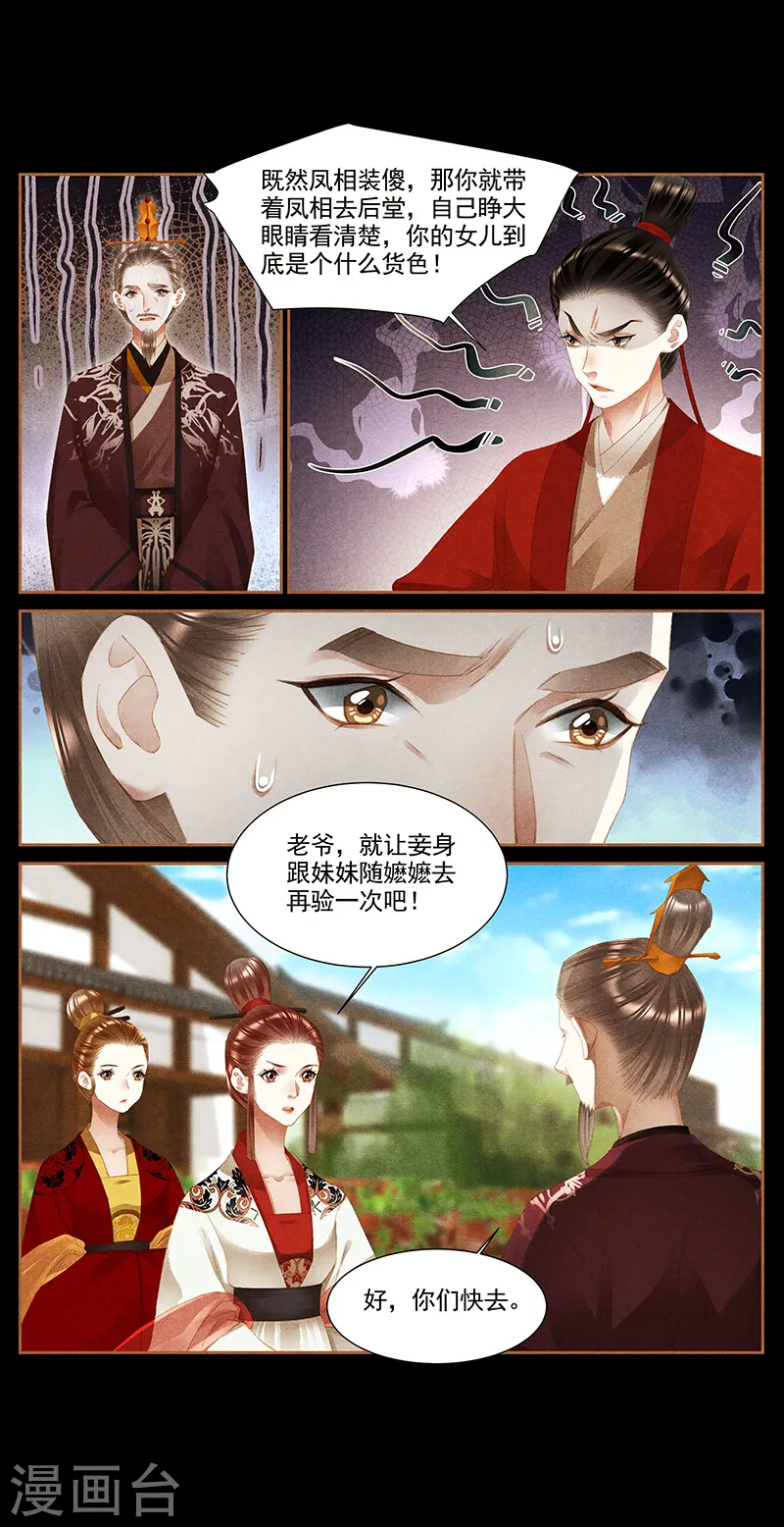 第371话 大势已去6