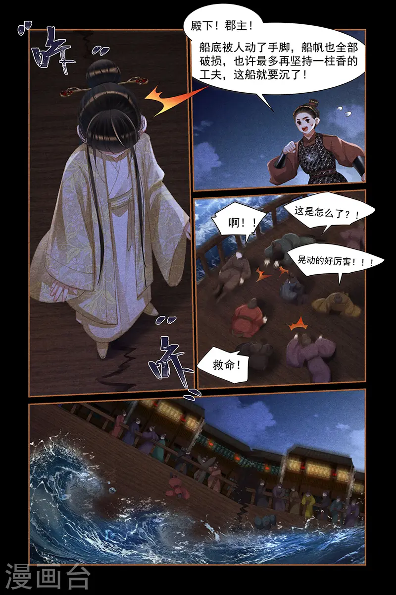 第449话 波涛暗涌5