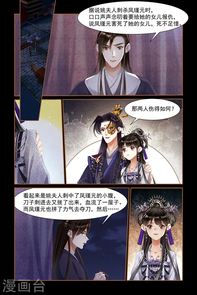 第440话 血雨腥风3