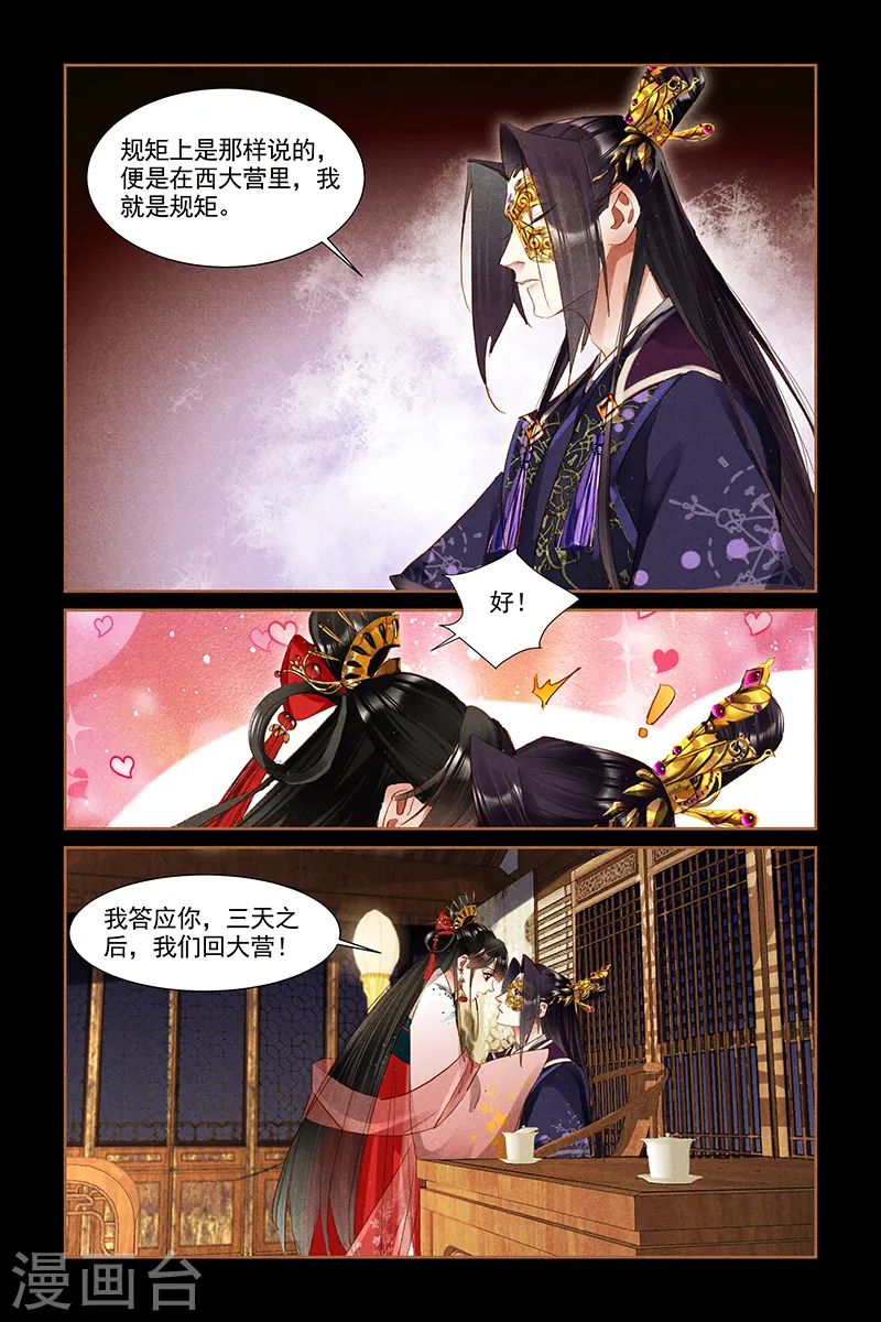 第309话 心意已决6