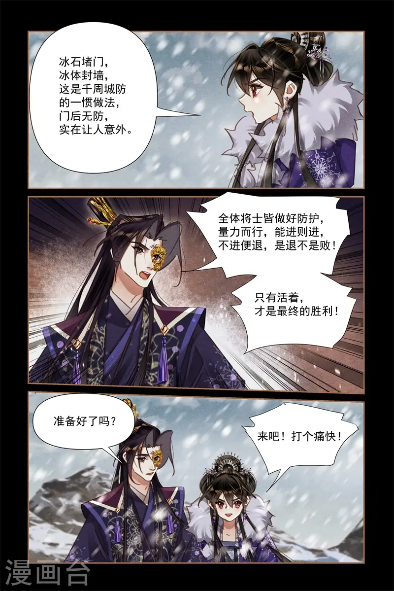 第550话 大战在即8