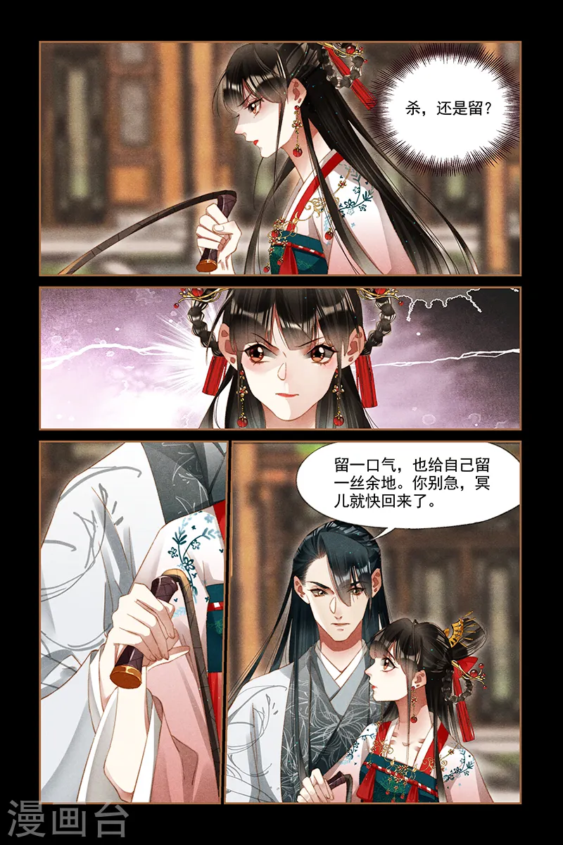 第292话 暂存生机4