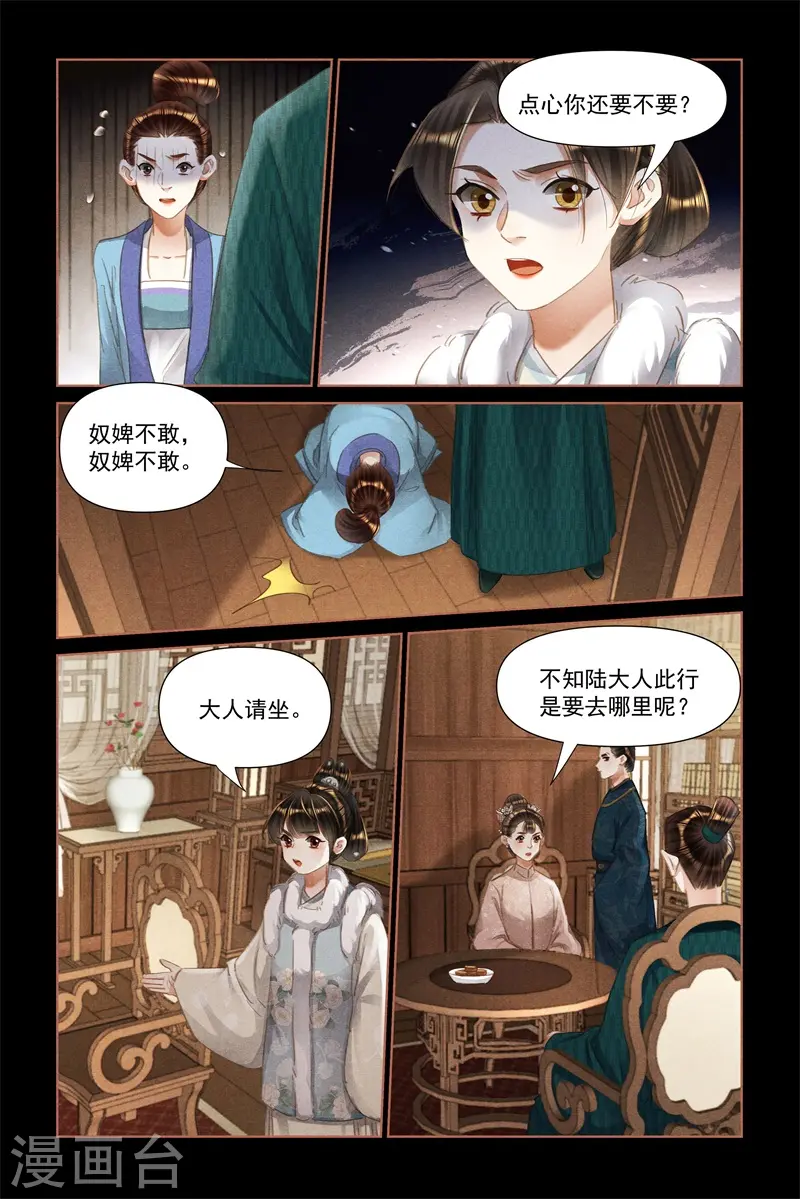 第469话 寻根究底4