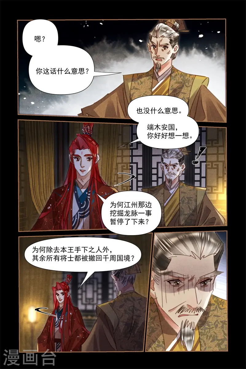第539话 会见老友4