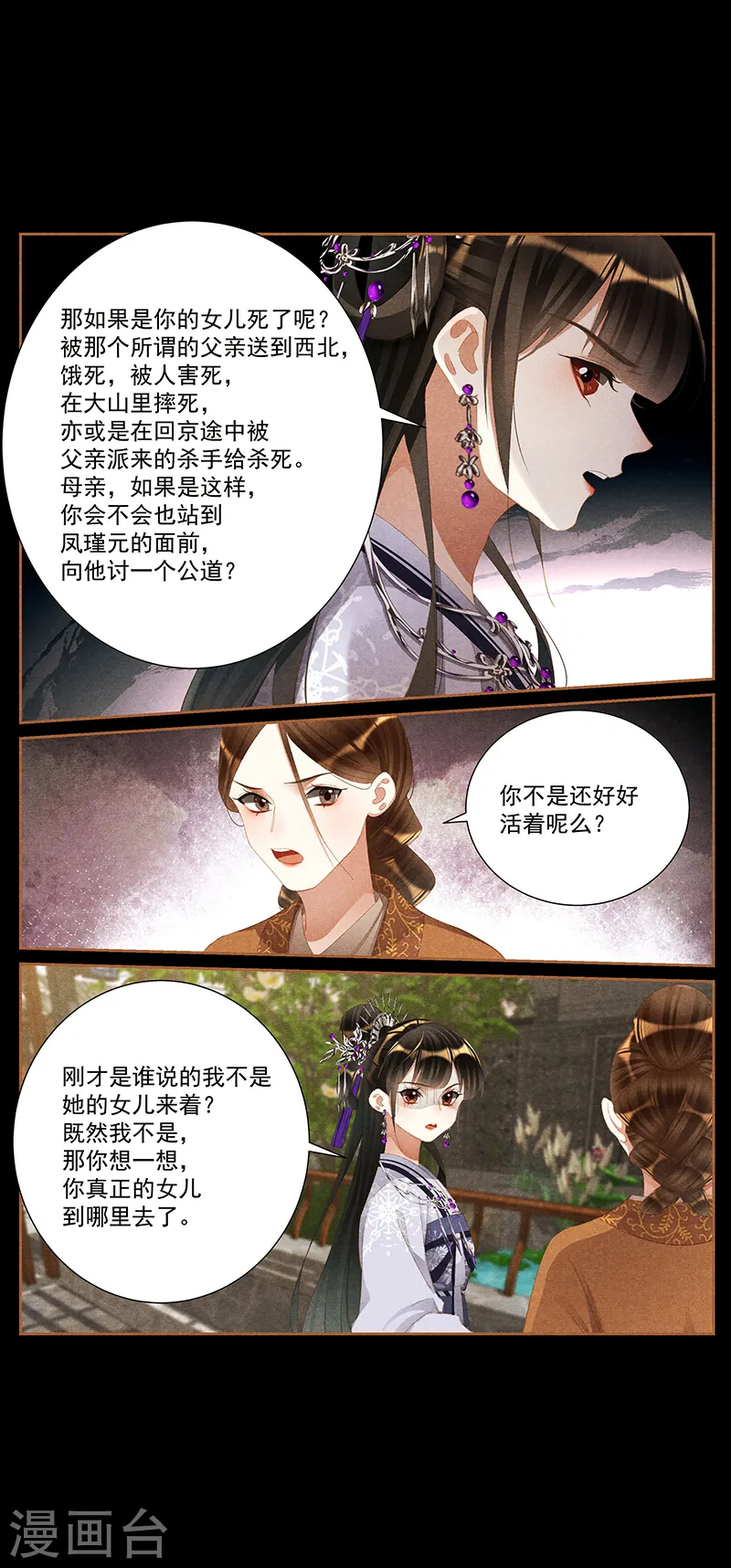 第428话 大梦一场7
