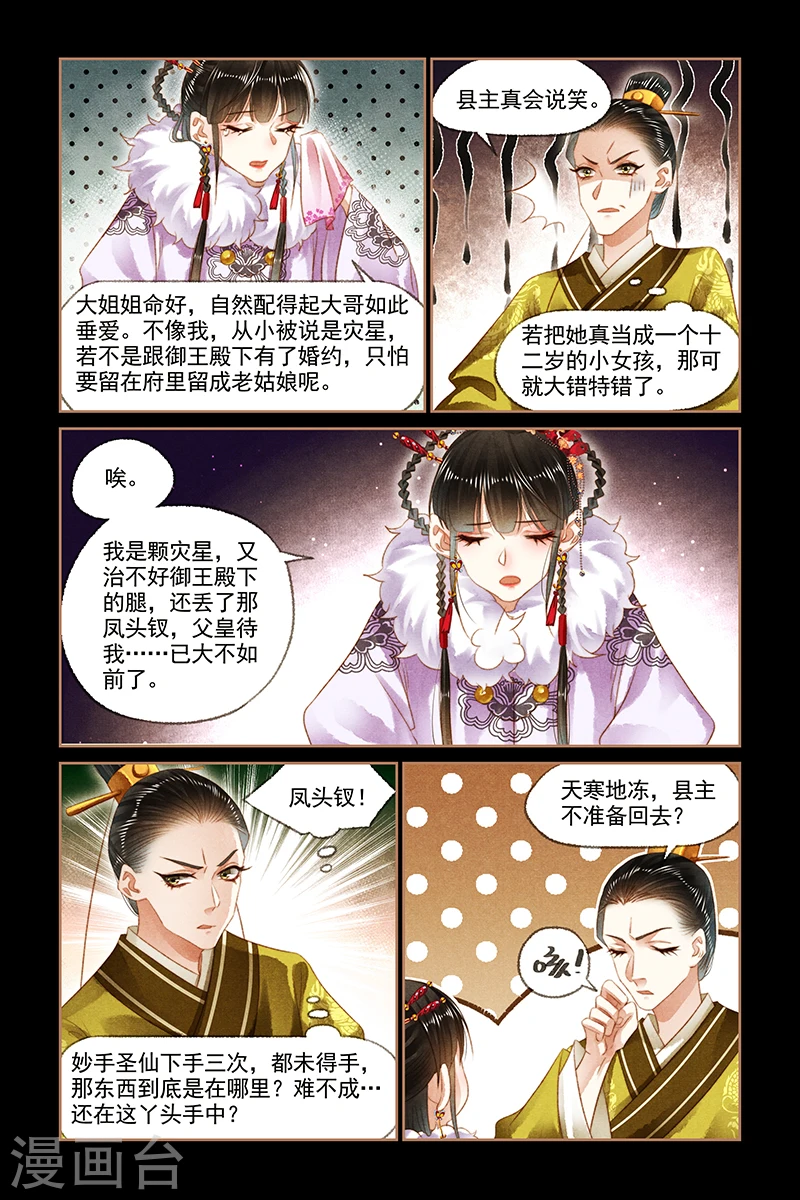 第140话 极大筹码1