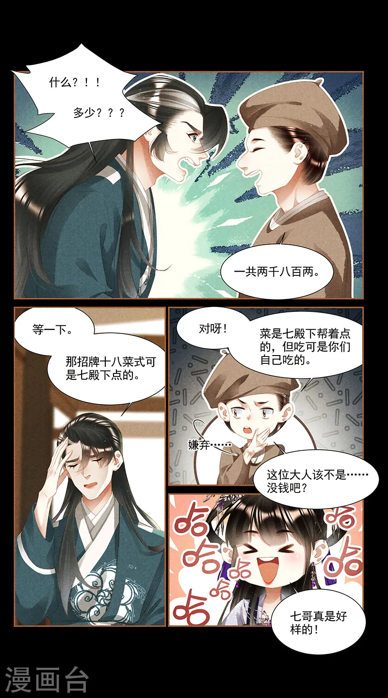 第360话 饭桌之战3