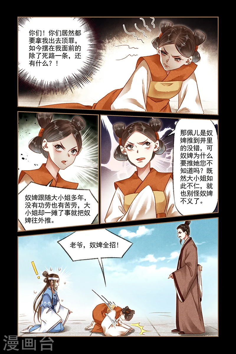 第185话 替罪羔羊1
