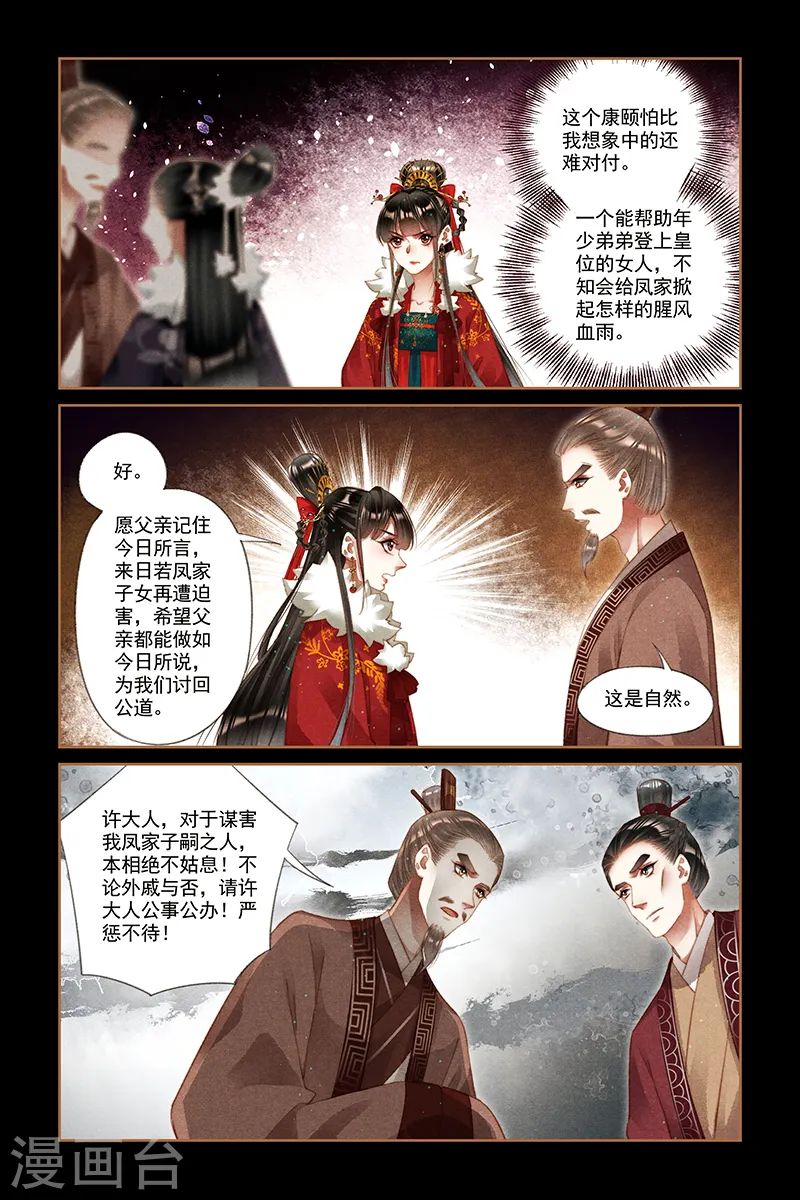 第221话 株连九族2