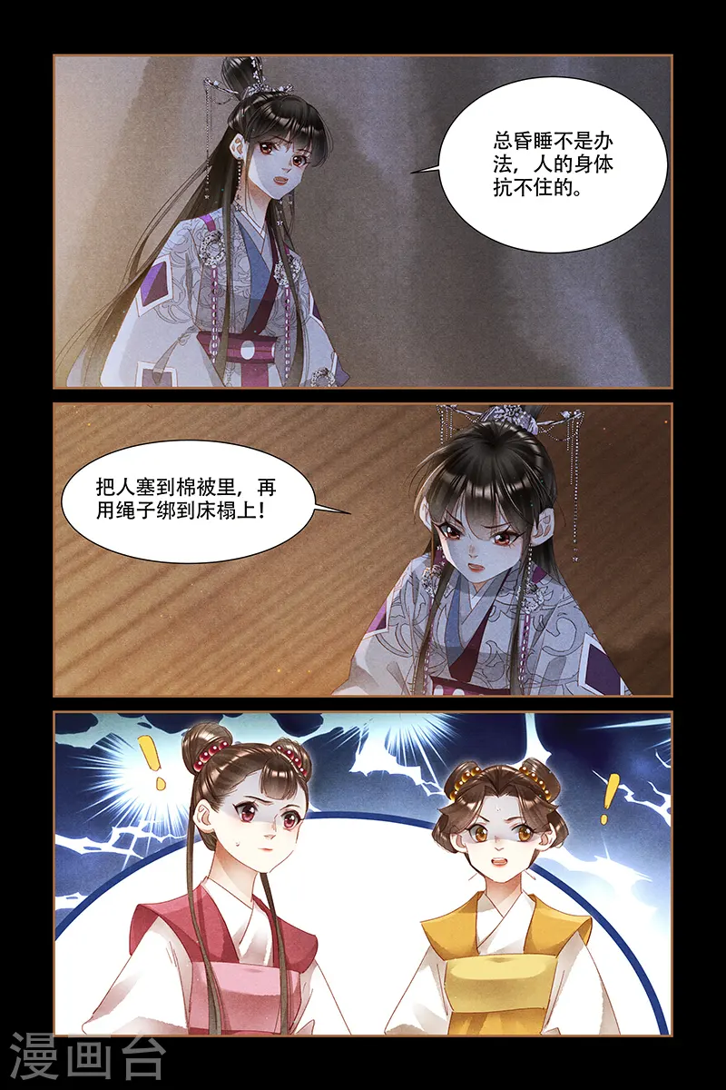 第318话 内心芥蒂1