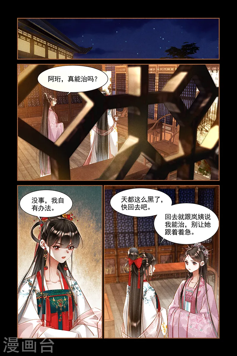 第309话 心意已决1