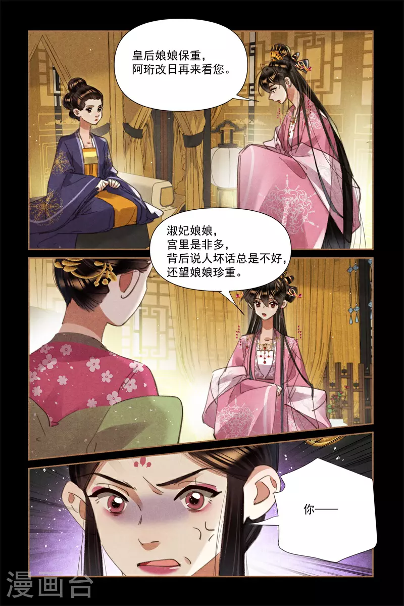 第617话 劣药背后2
