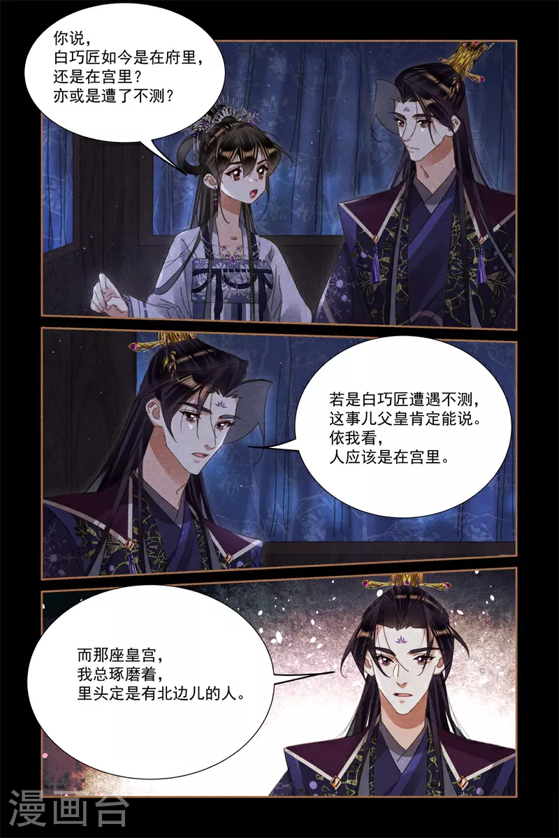 第597话 如数家珍4