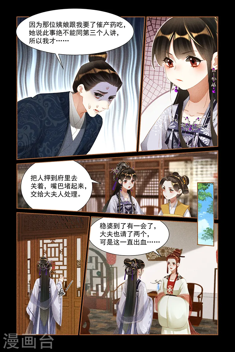 第434话 命悬一线5