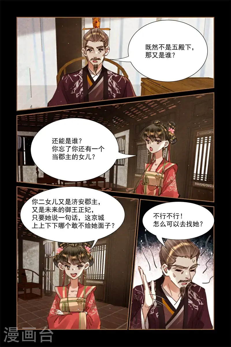 第645话 父慈女孝5