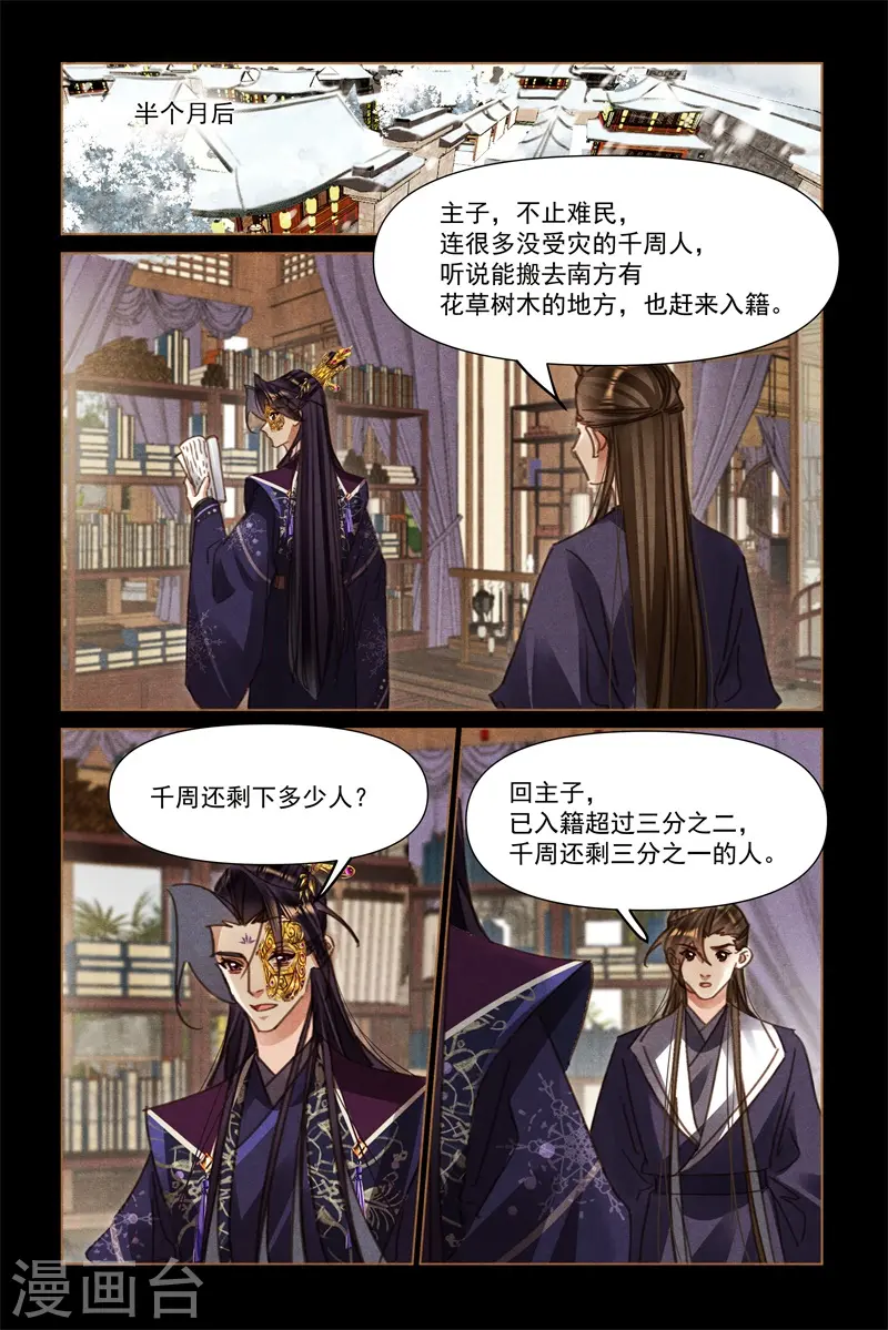 第573话 万民归顺4