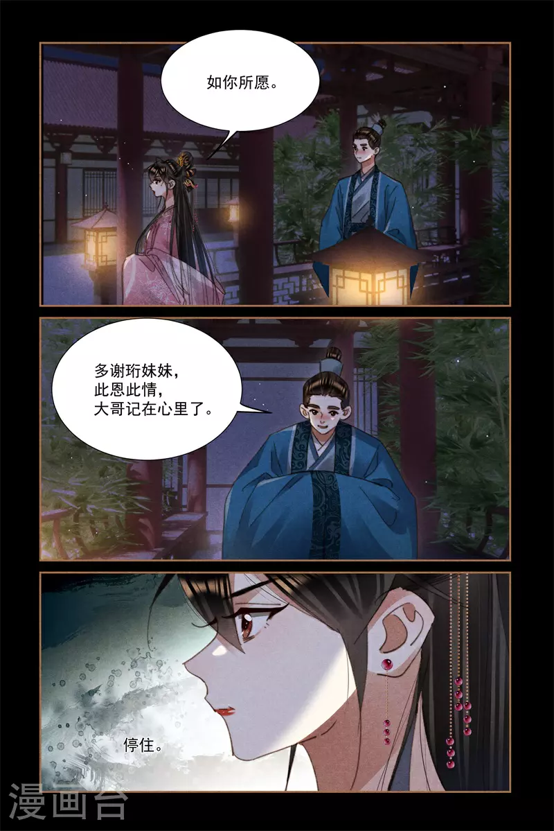 第622话 君子之约3