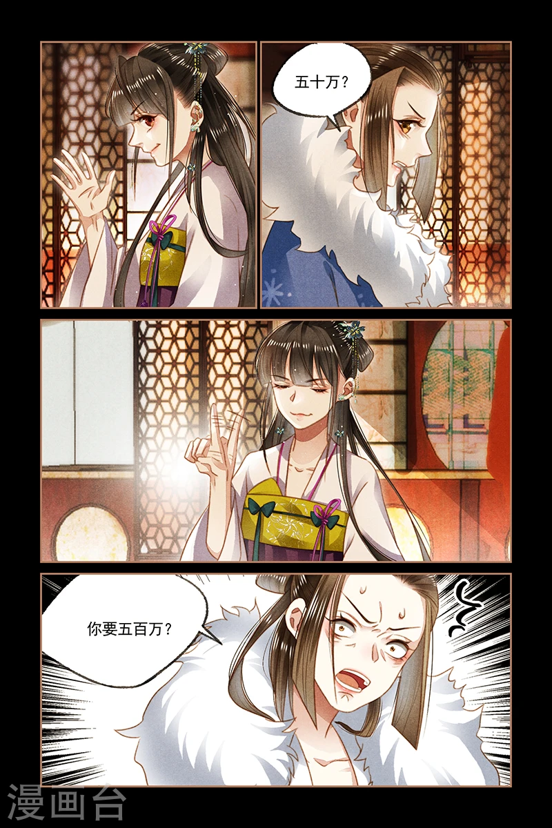 第107话 生财之道2