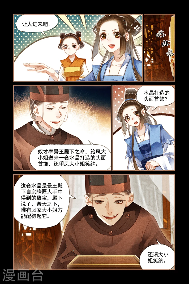 第136话 一份厚礼2