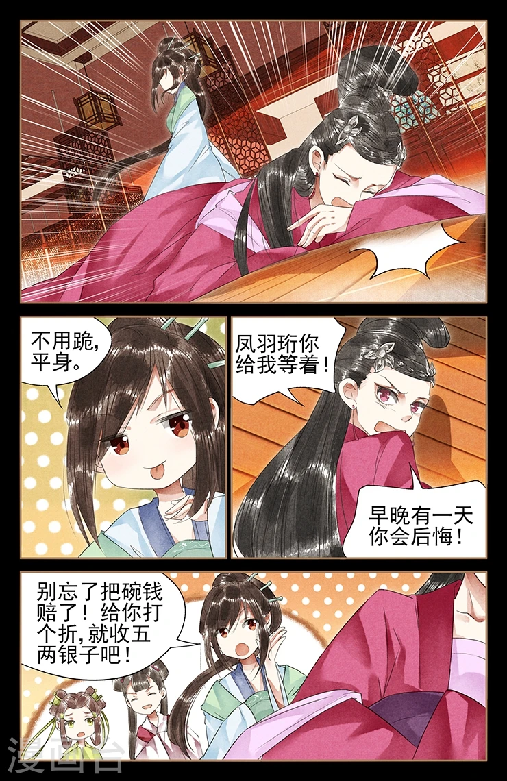 第40话 霸气侧漏3