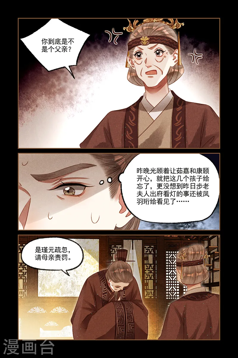 第234话 初五花灯7