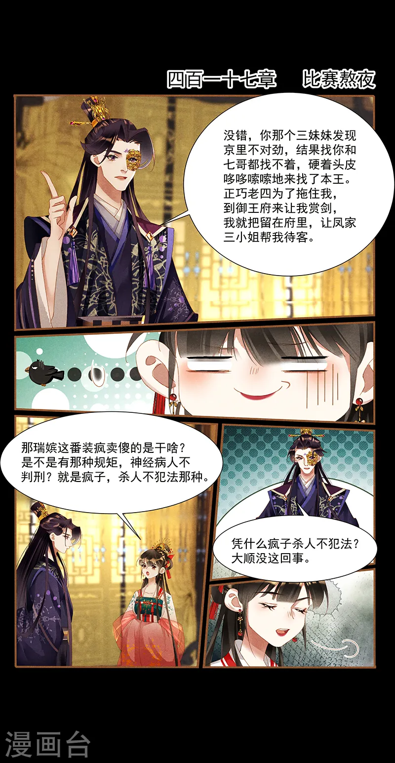 第417话 比赛熬夜1