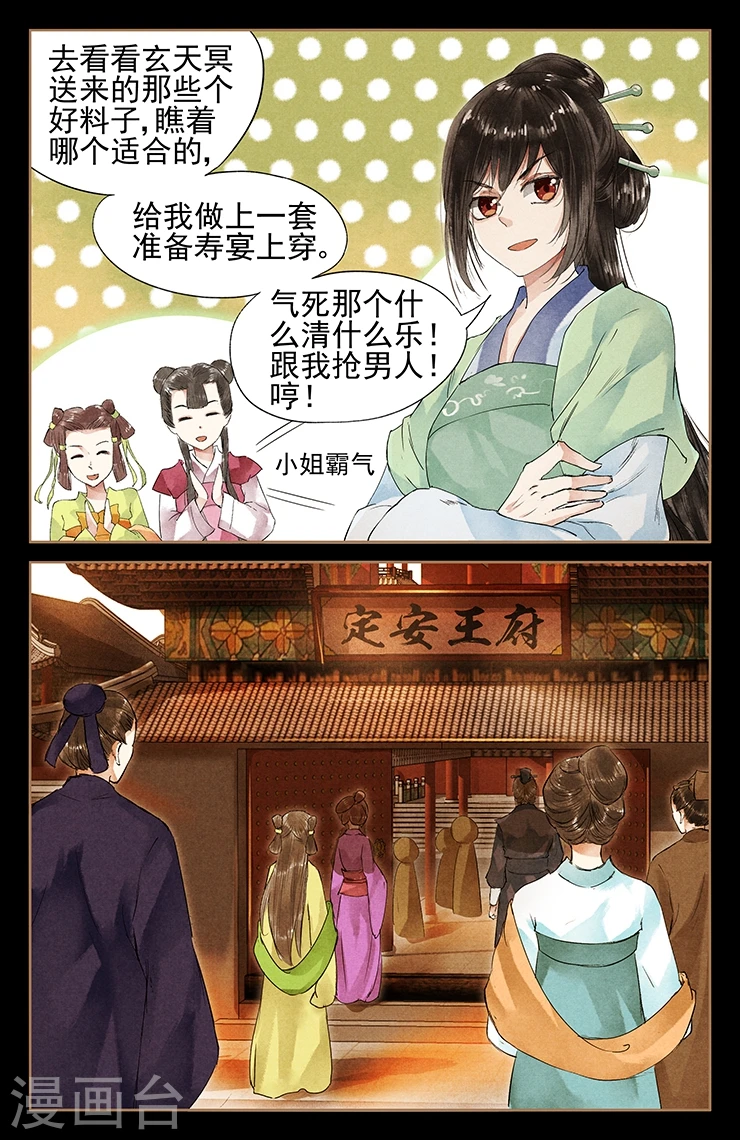 第40话 霸气侧漏6