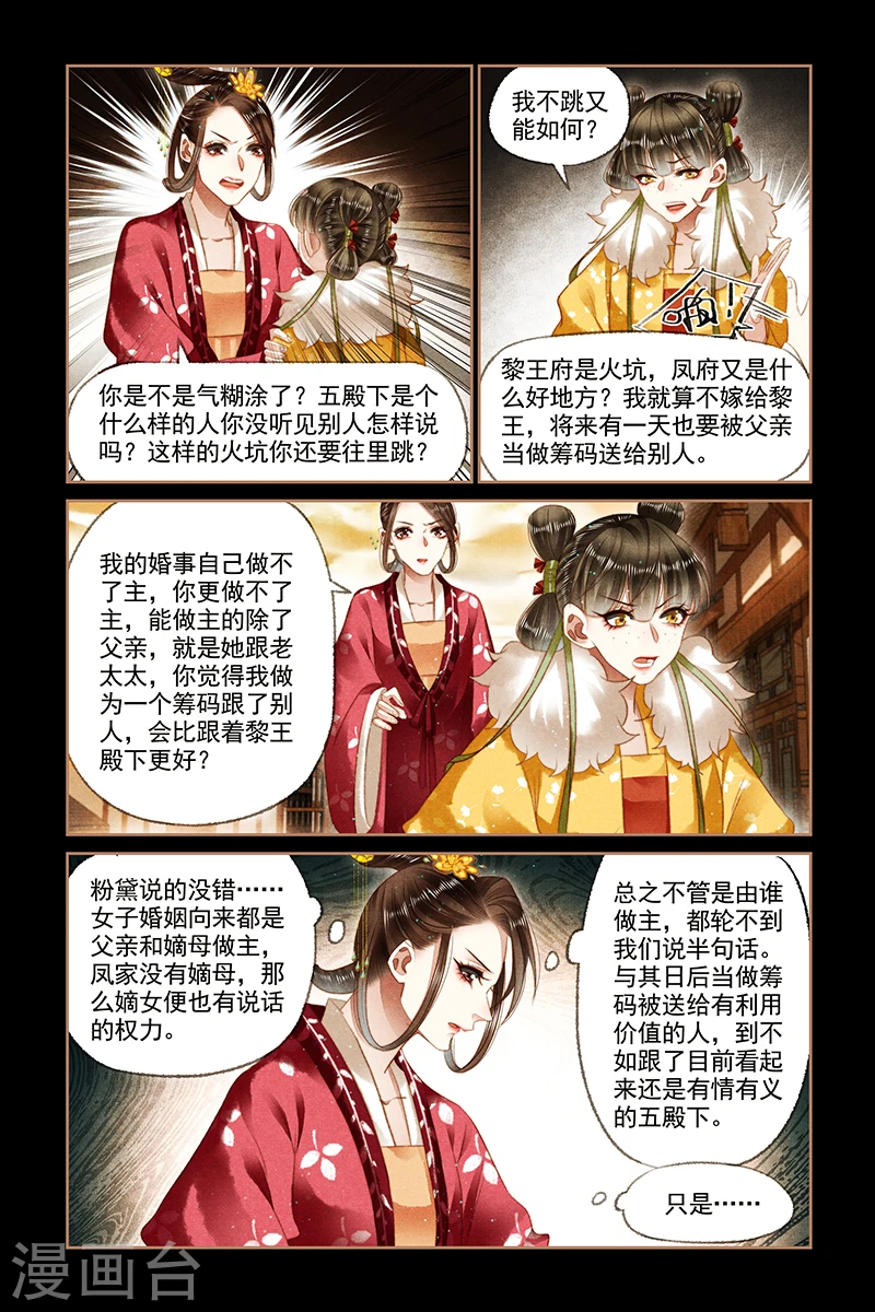 第149话 顺势而为2