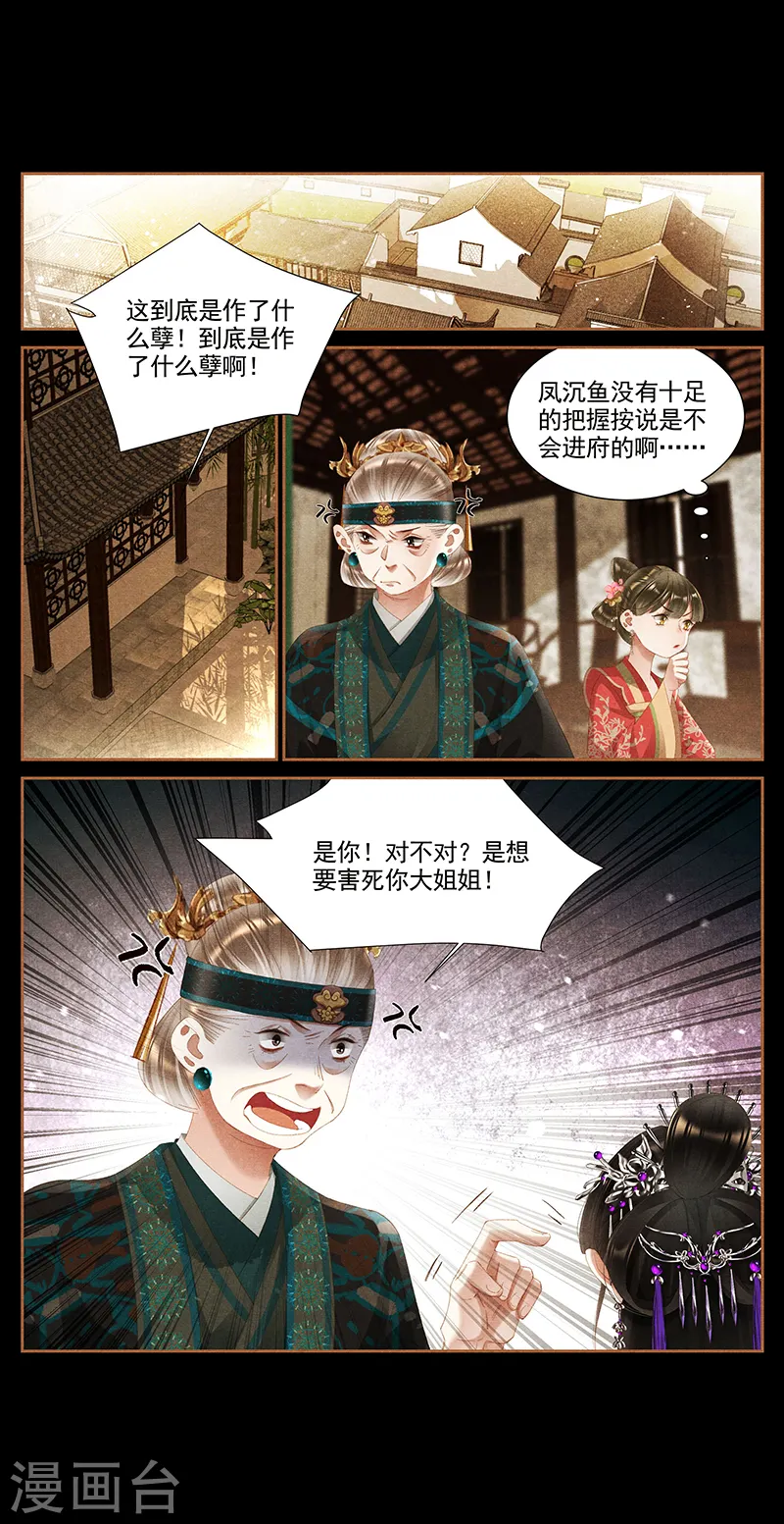 第372话 字字珠心6