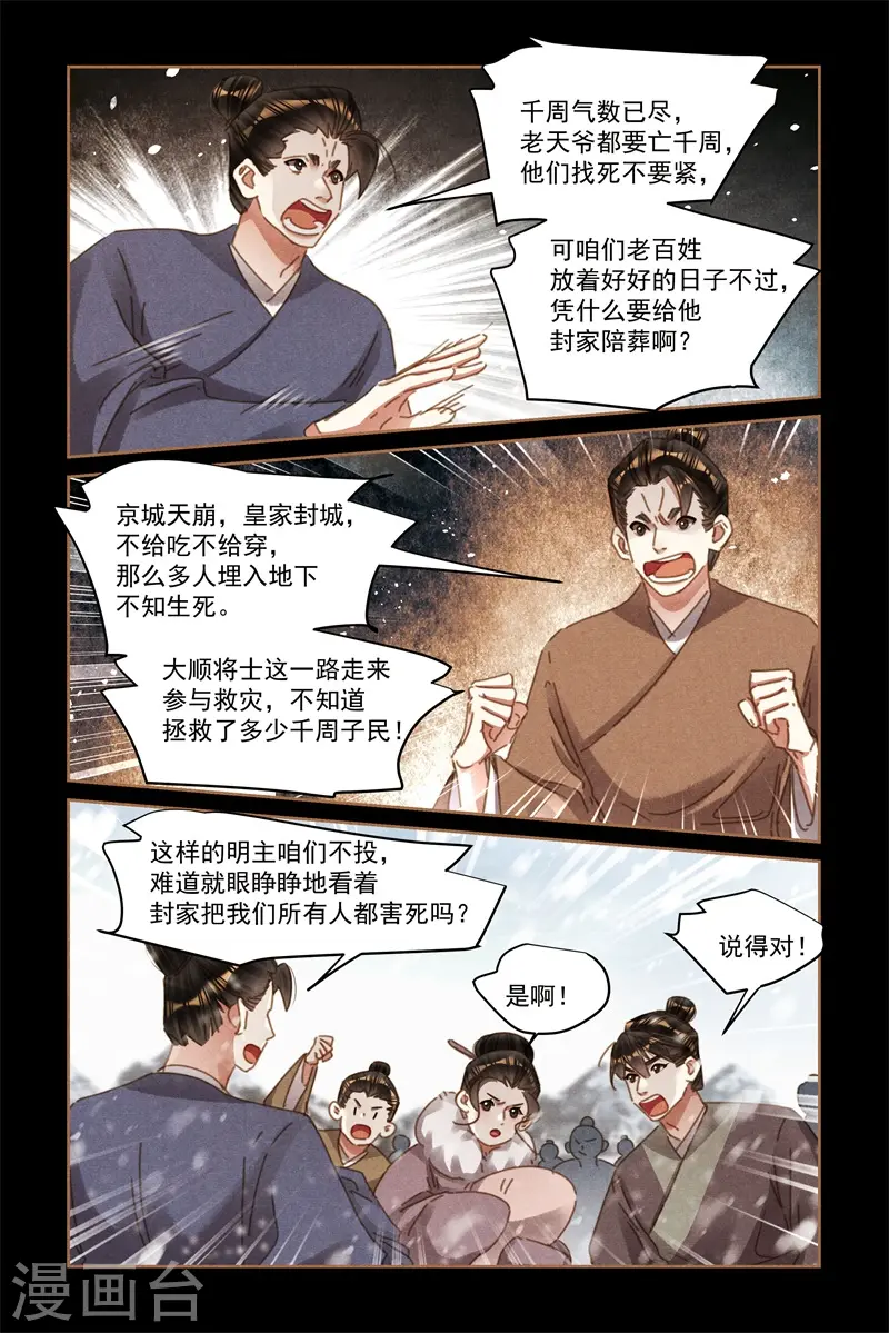 第576话 手到擒来5