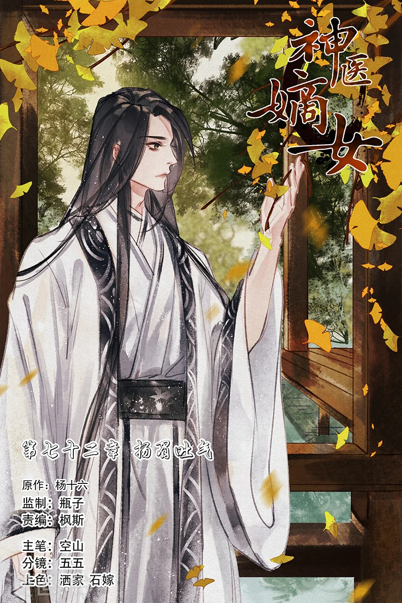 第72话 扬眉吐气0