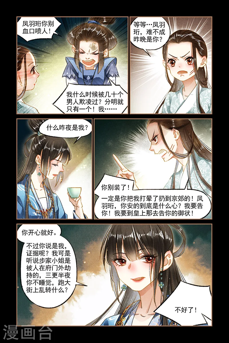 第95话 以牙还牙7