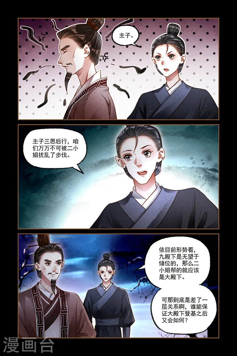 第211话 举棋不定6