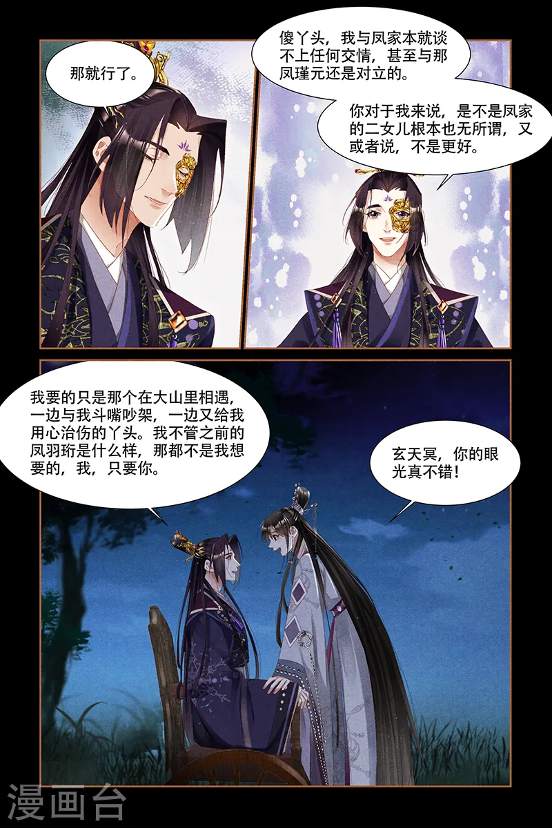 第319话 洞窟光源1