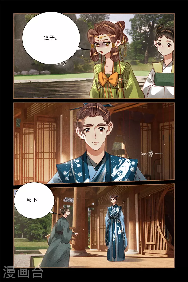 第593话 心生怜悯4