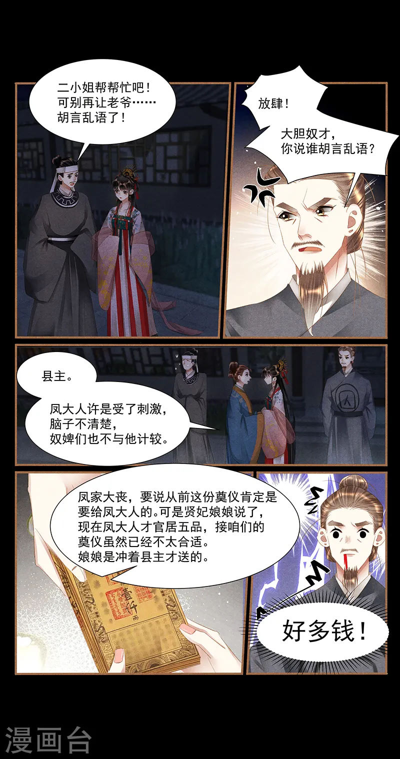 第398话 浑然不知8
