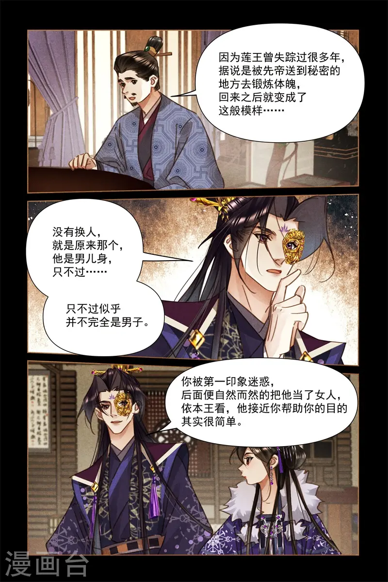 第560话 心病难医5