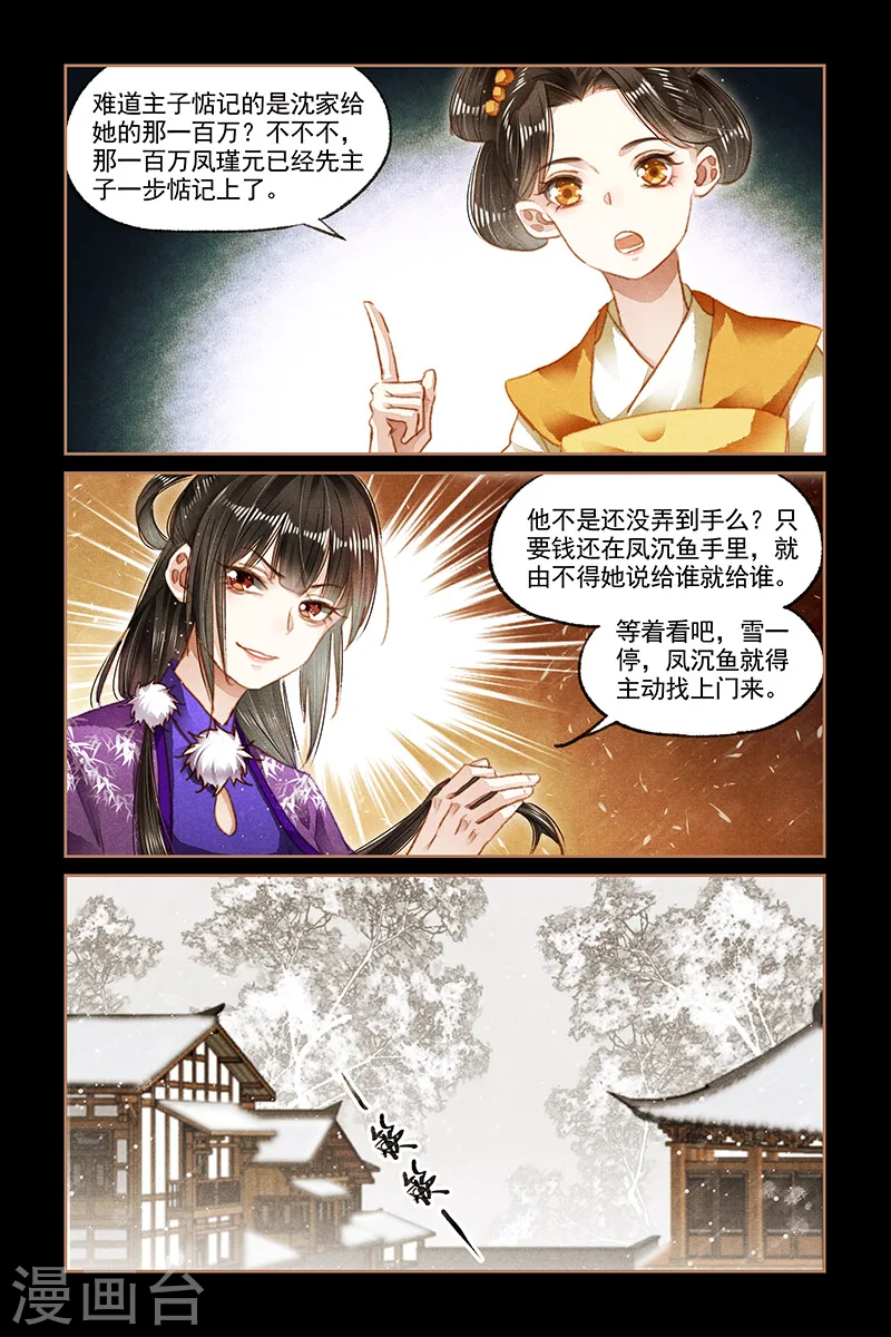 第97话 公开讹诈3