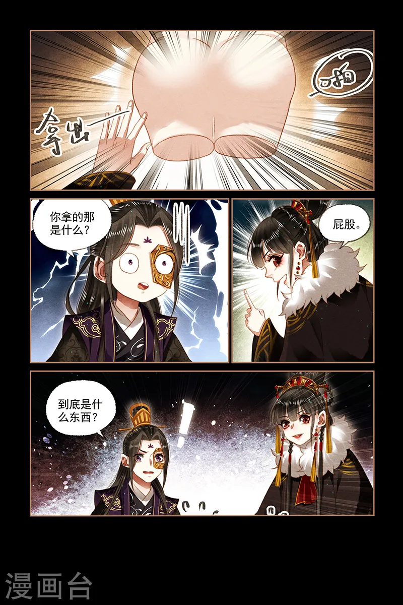 第152话 神奇药房7