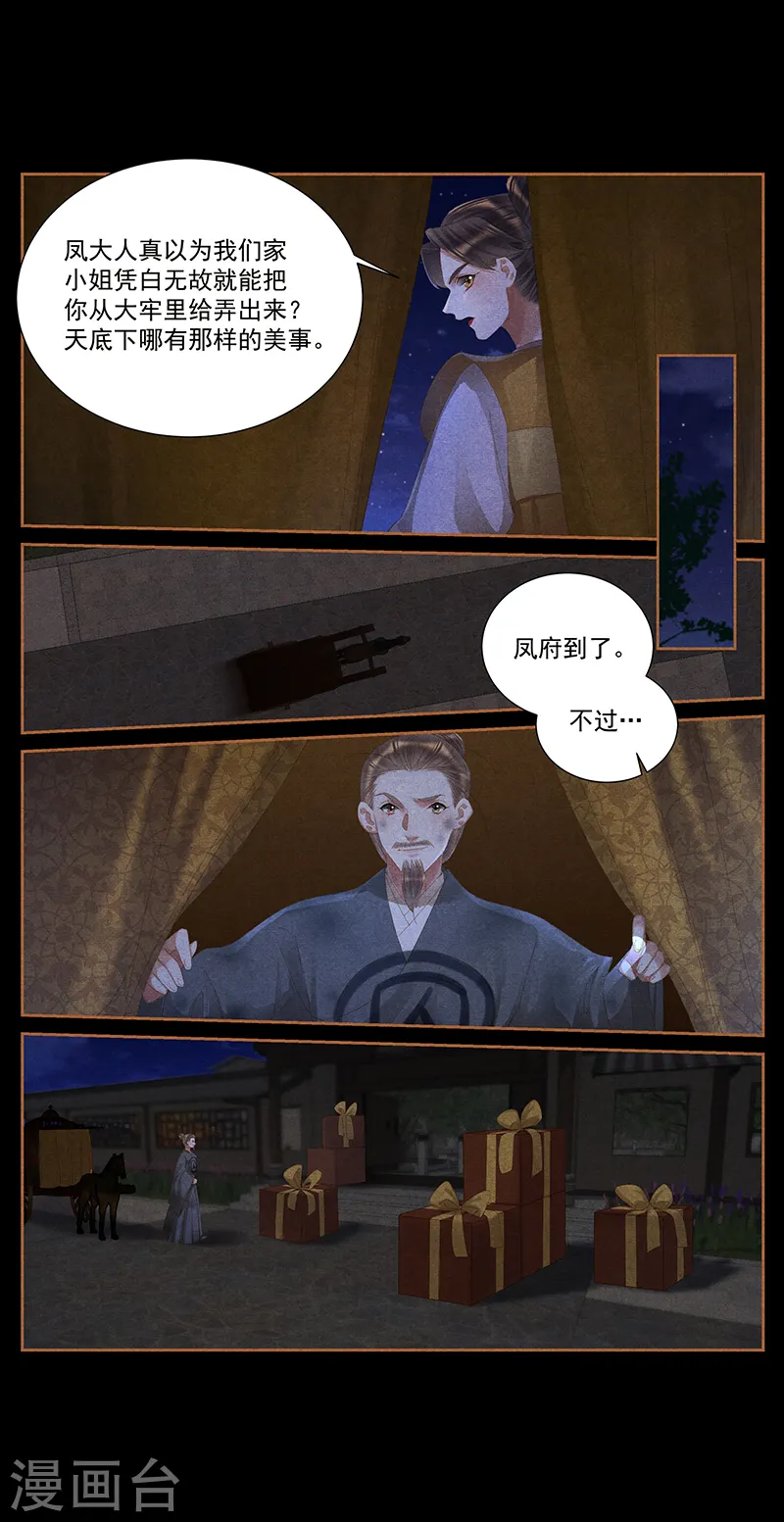 第397话 寻觅根源8