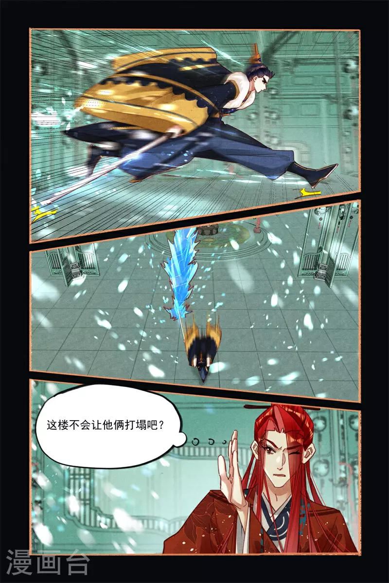 第583话 殊死搏斗7