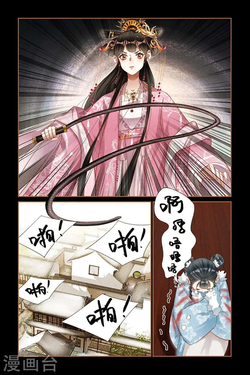 第249话 立下马威5