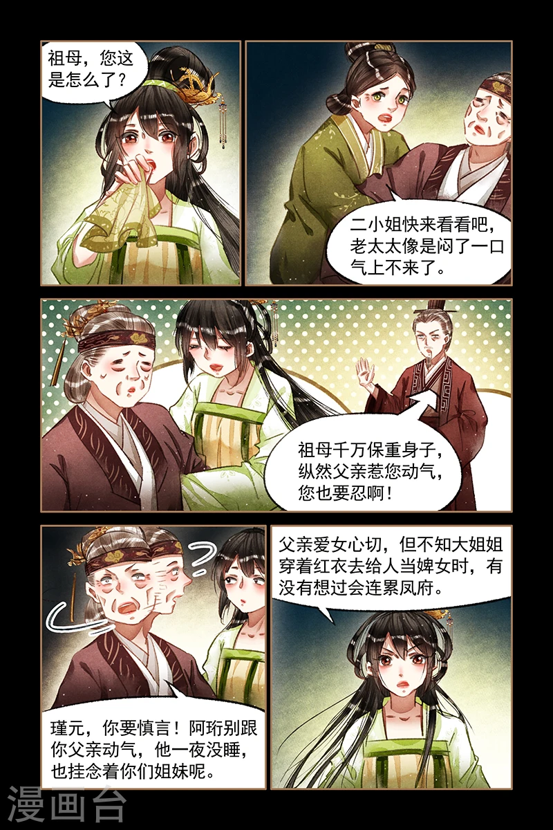 第67话 后羿之弓2