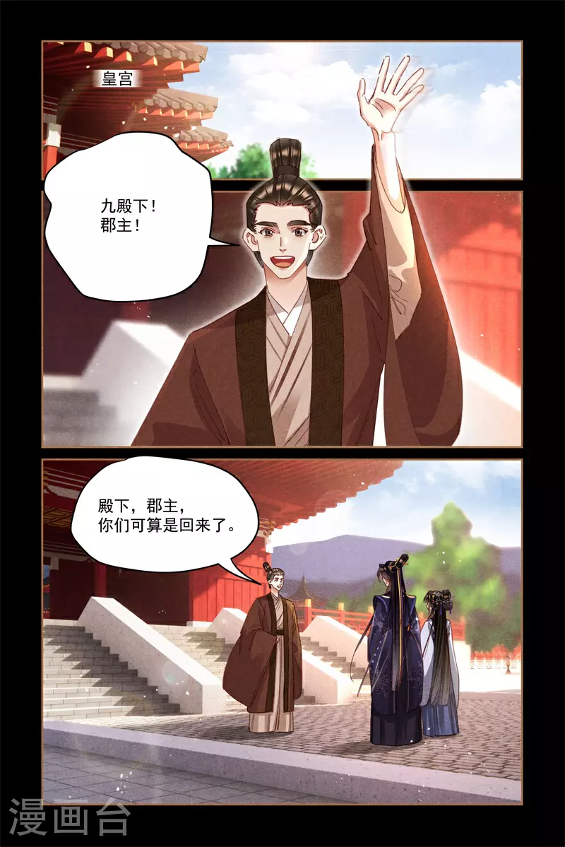 第590话 歹毒心肠7