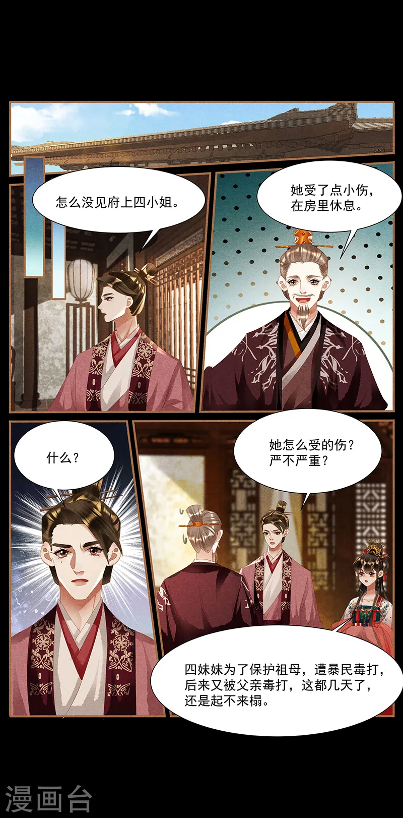 第418话 事有转机2