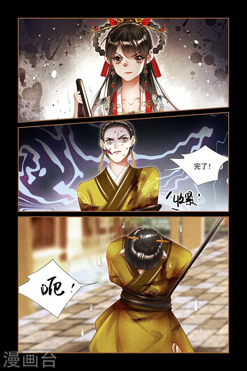 第291话 鞭打恶人5