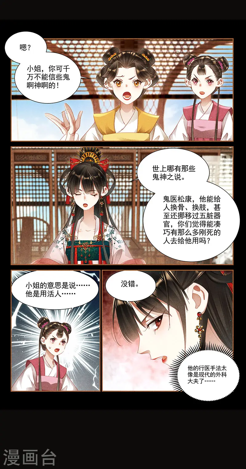 第352话 礼尚往来4